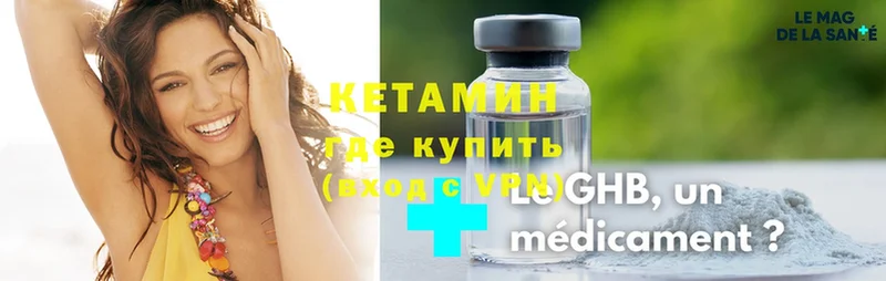 купить наркотик  KRAKEN ССЫЛКА  shop как зайти  Камышин  КЕТАМИН VHQ 