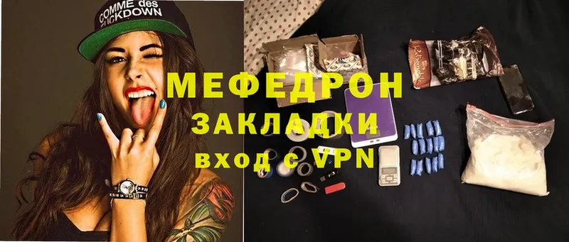 Меф mephedrone  Камышин 